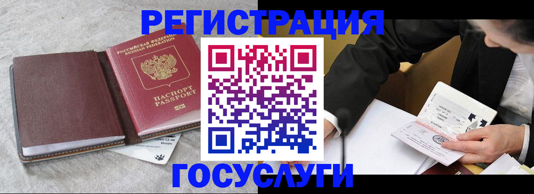 временная регистрация поиск в Ленске