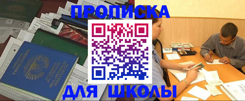 прописка регистрация в Ленске