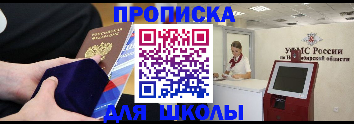 временная регистрация надежно в Ленске