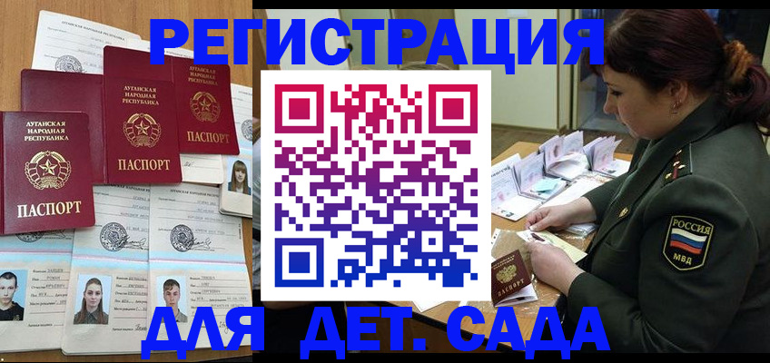 временная регистрация купить в Ленске