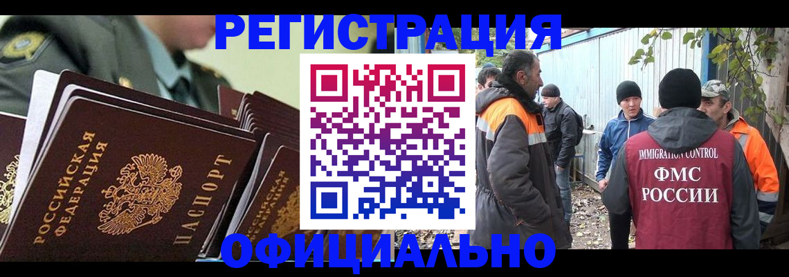 прописка 2025 в Ленске