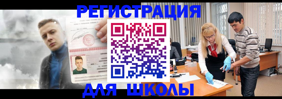 прописка в Ленске